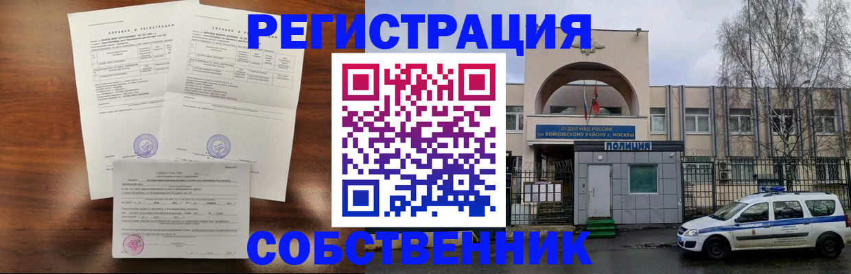 временная регистрация гарантия в Тобольске