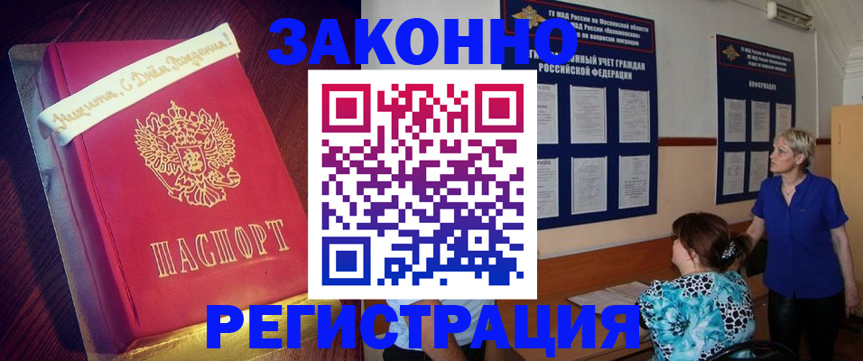 прописка поиск в Тобольске