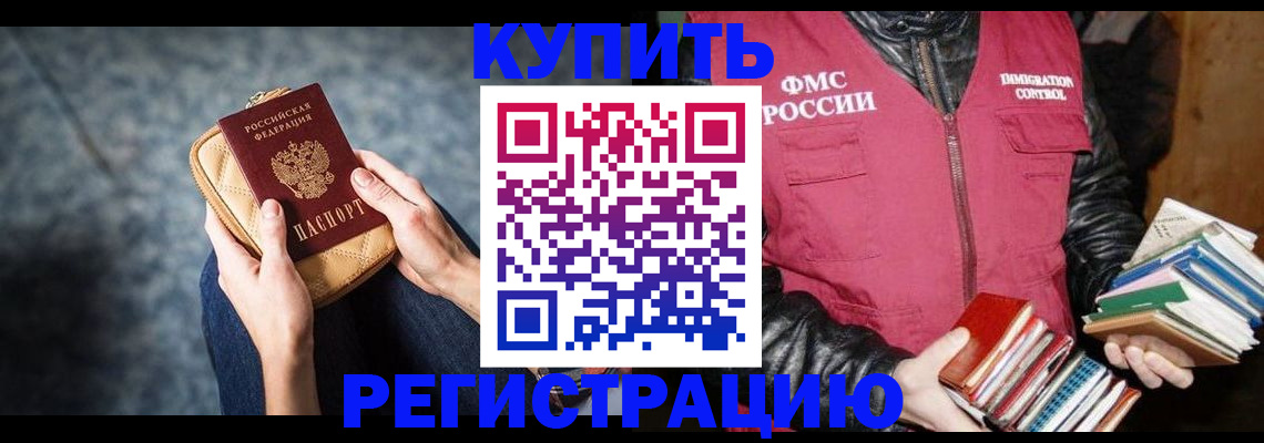 прописка гарантия в Тобольске