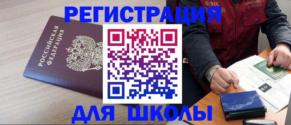 временная регистрация надежно в Тобольске